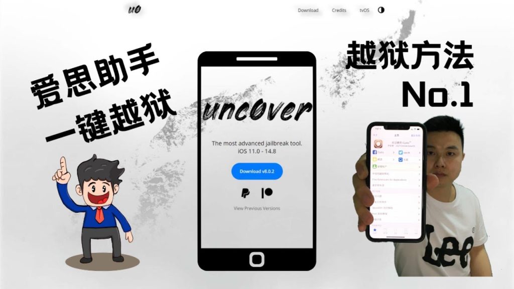 爱思助手一键卸载越狱应用步骤