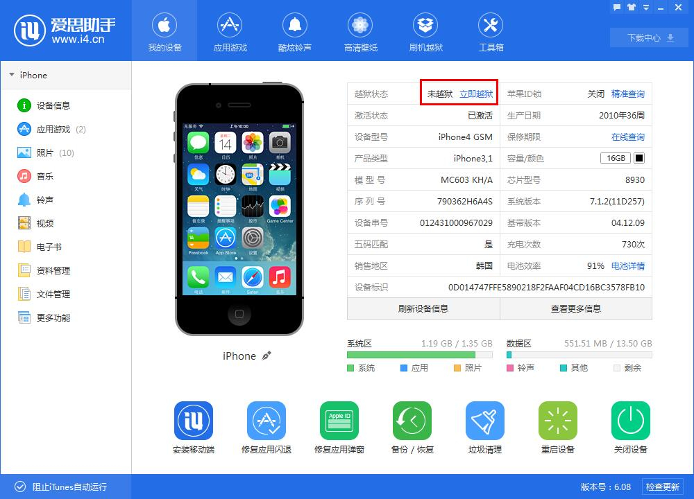 爱思助手中文版落地手册｜iPhone/iPad 部署、迁移与固件管控的全流程方案
