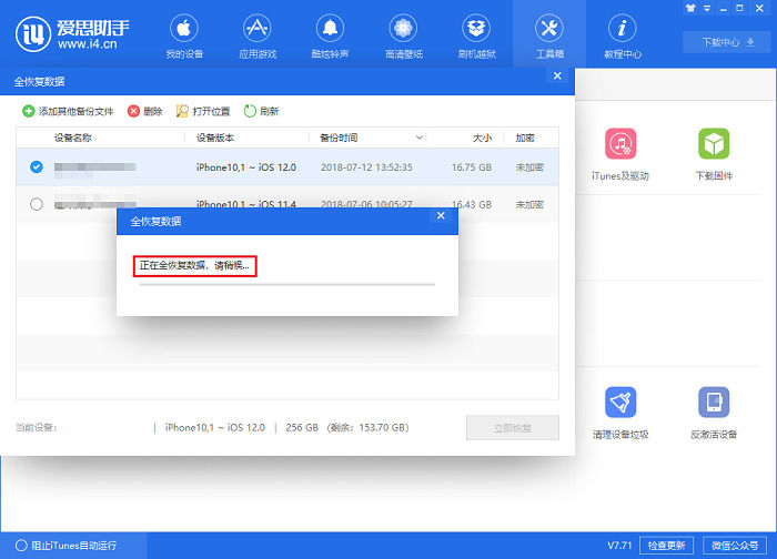 苹果在爱思助手怎么备份？一份详尽的操作指南